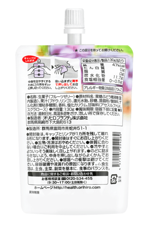 Orihiro Konjac Jelly Grape - 130g - ding-go