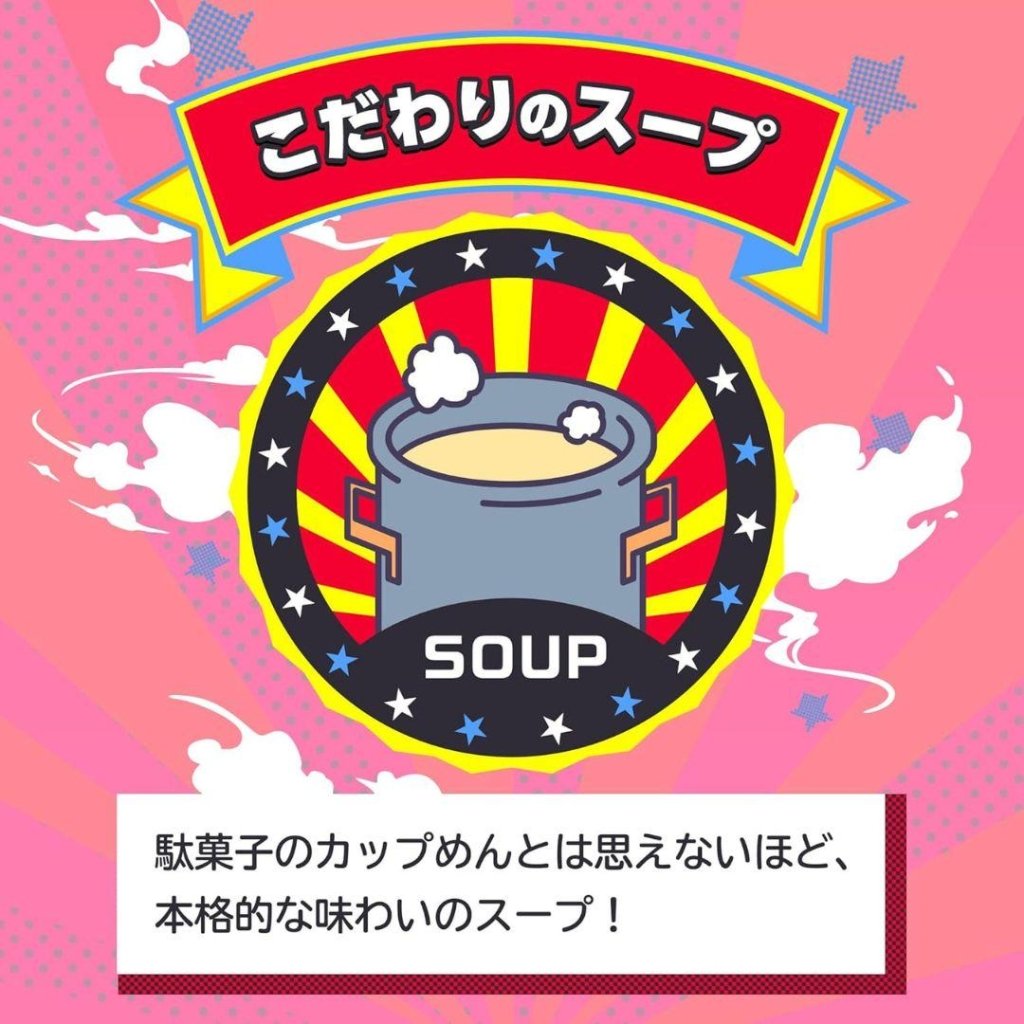 Oyatsu Company Butamen Curry Flavor - 35g - ding-go