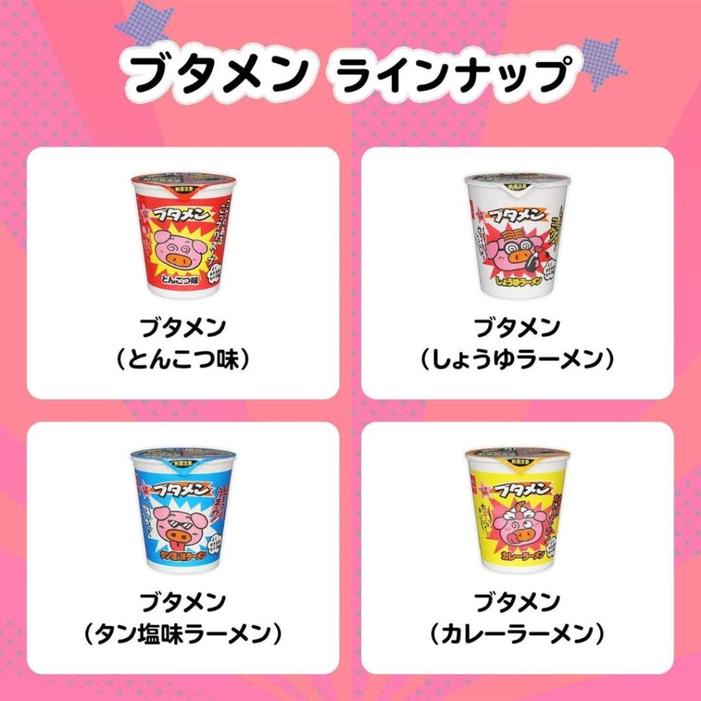 Oyatsu Company Butamen Curry Flavor - 35g - ding-go