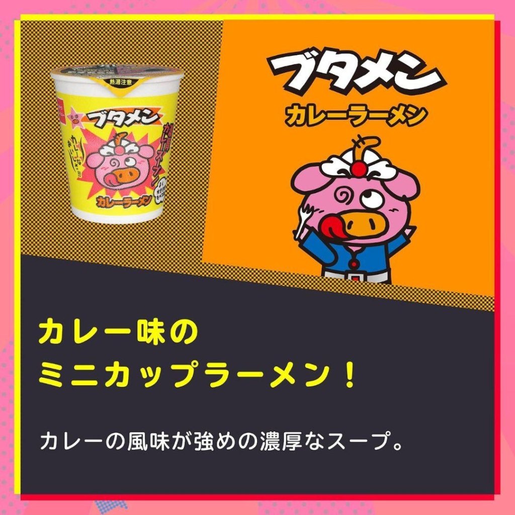 Oyatsu Company Butamen Curry Flavor - 35g - ding-go
