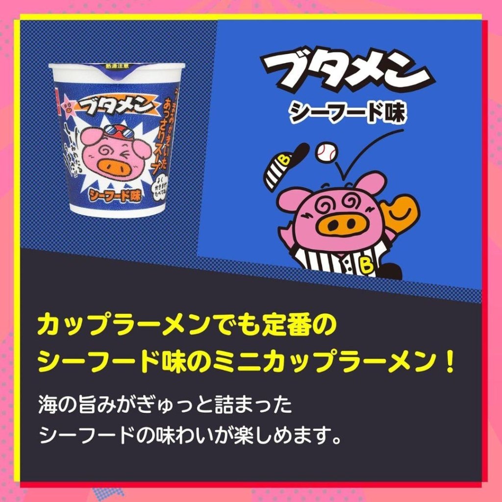 Oyatsu Company Butamen Pork Ramen Salt flavor - 35g - ding-go