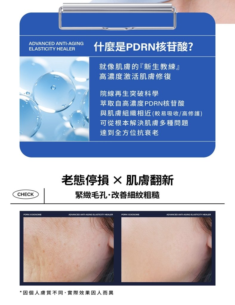 【Glass Skin Super Deal】MIRAE PDRN X Exosome Serum & Mask Power Duo