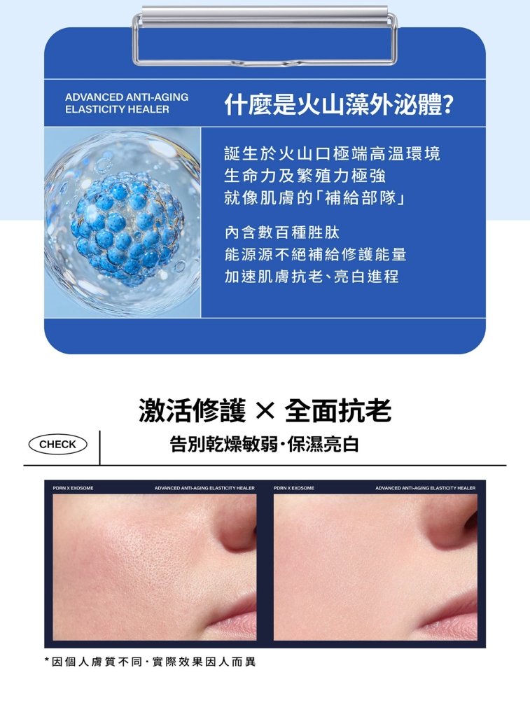【Glass Skin Super Deal】MIRAE PDRN X Exosome Serum & Mask Power Duo