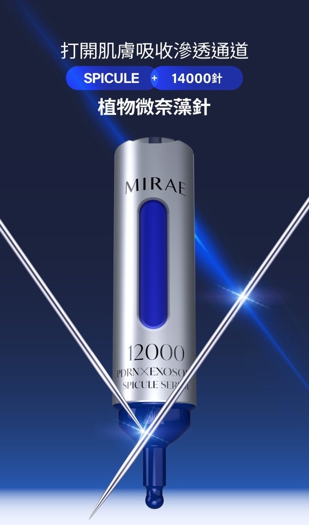 【Glass Skin Super Deal】MIRAE PDRN X Exosome Serum & Mask Power Duo