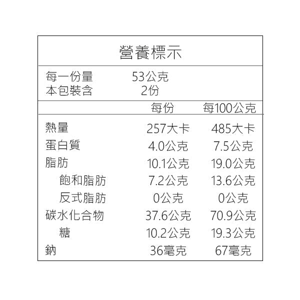 Peacock Milk Crispy Biscuits - 106g - ding - go