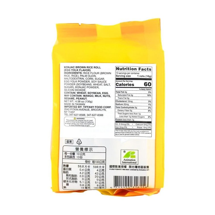 Pei Tien Konjac Brown Rice Roll - Egg Yolk Flavor - 130g - ding-go