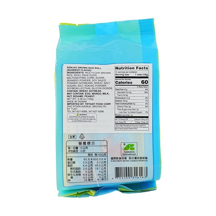 Pei Tien Konjac Brown Rice Roll - Seaweed Flavor - 130g - ding-go