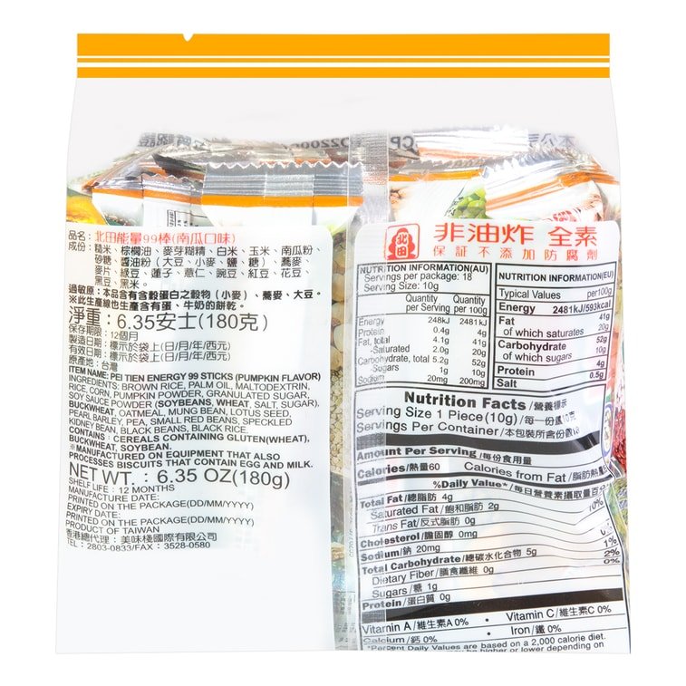 Pei Tien Rice Roll - Pumpkin - 180g - ding-go