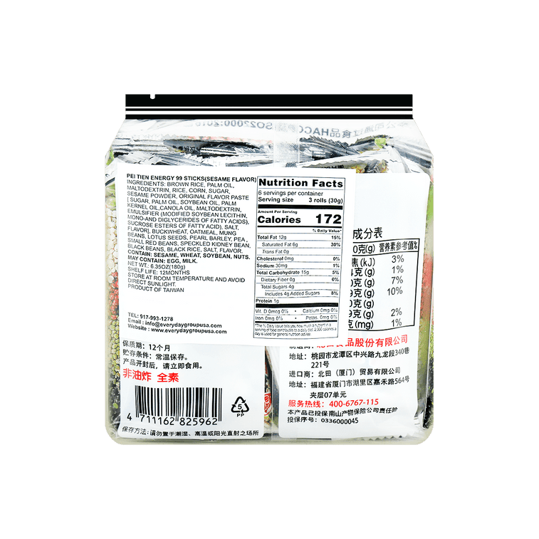 Pei Tien Rice Roll - Sesame - 180g - ding-go