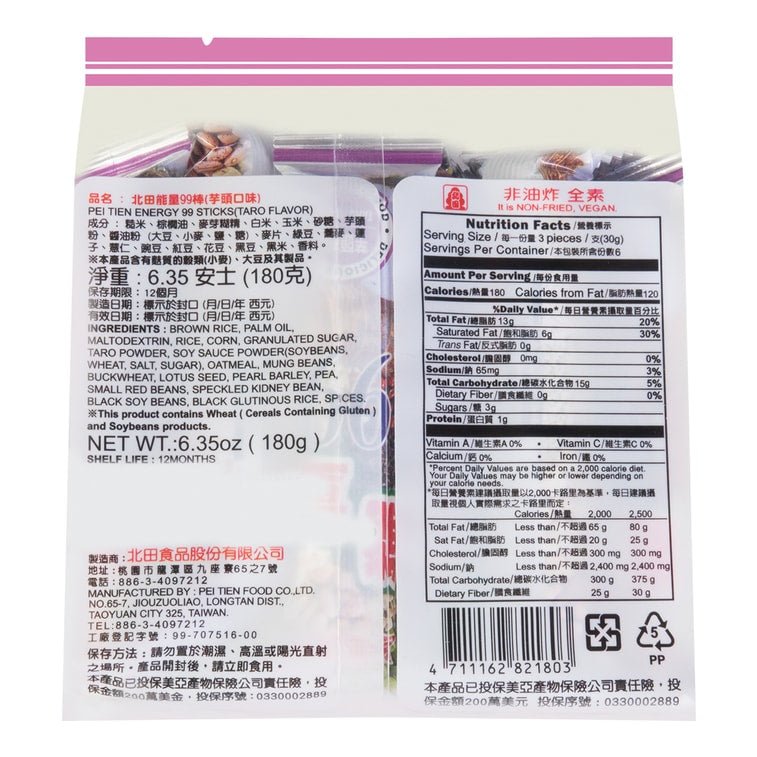 Pei Tien Rice Roll Taro - 180g - ding-go