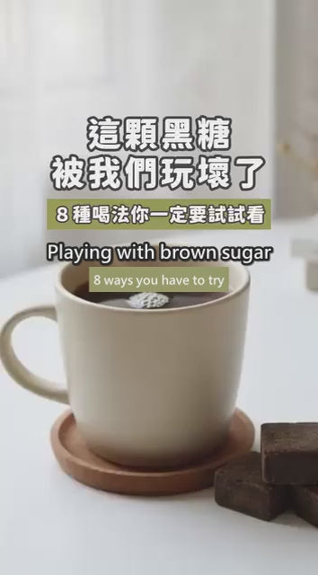 Load video: Yuzu Brown Sugar Oolong Kit — Jin Xuan Cold Brew + Brown Sugar Cubes
