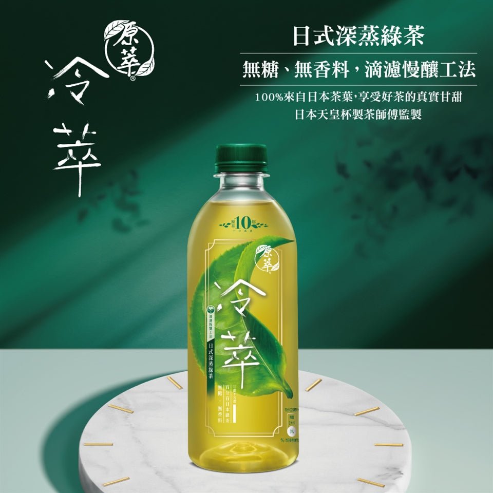 Real Leaf Cold Brew Japanese Deep-Steamed Tea - 450ml x 4 Bottles - ding-go