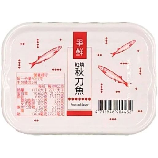 爭鮮紅燒秋刀魚 - 100g