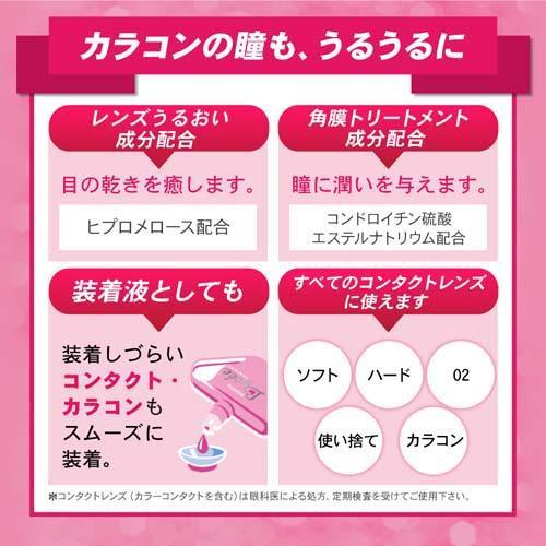 Rohto Lycee Contact b - 8ml - ding - go
