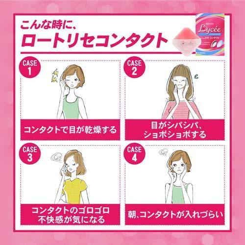 Rohto Lycee Contact b - 8ml - ding - go