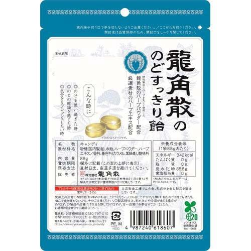 Ryukakusan Throat Soothing Candy - 88g - ding - go