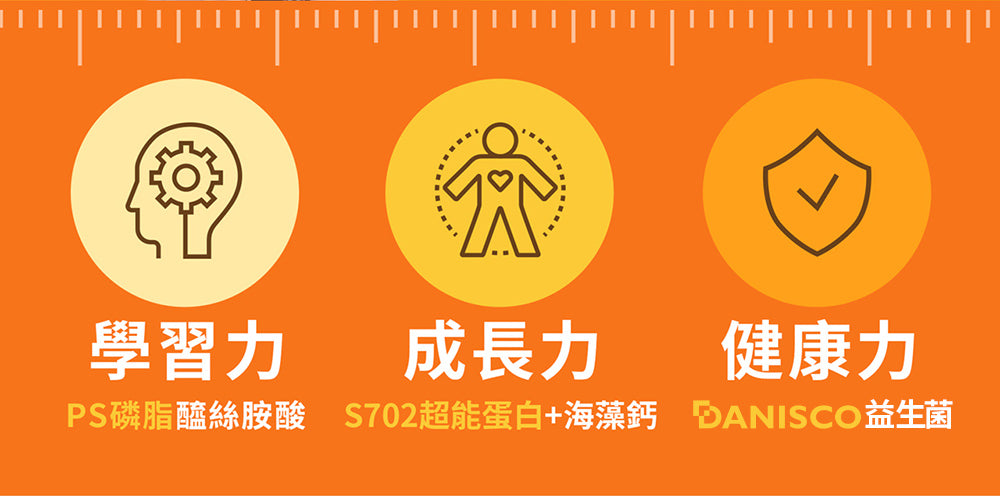 Eatbliss益比喜S702黃金成長素(巧克力)(10包/盒)