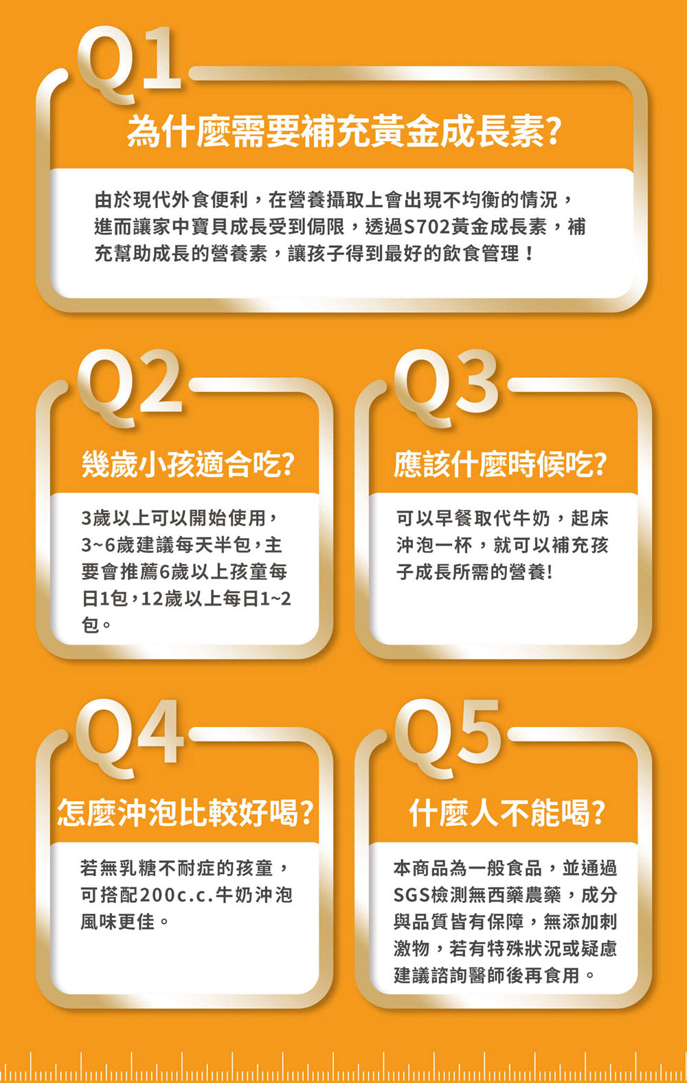 Eatbliss益比喜S702黃金成長素(巧克力)(10包/盒)