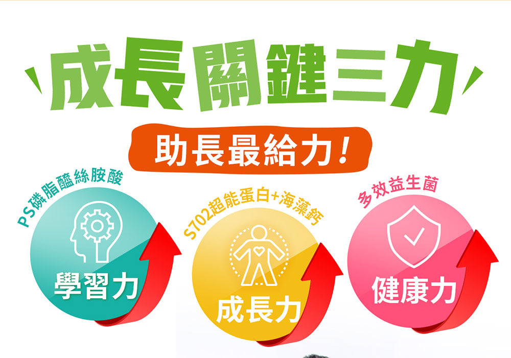 Eatbliss益比喜S702黃金成長素(巧克力)(10包/盒)