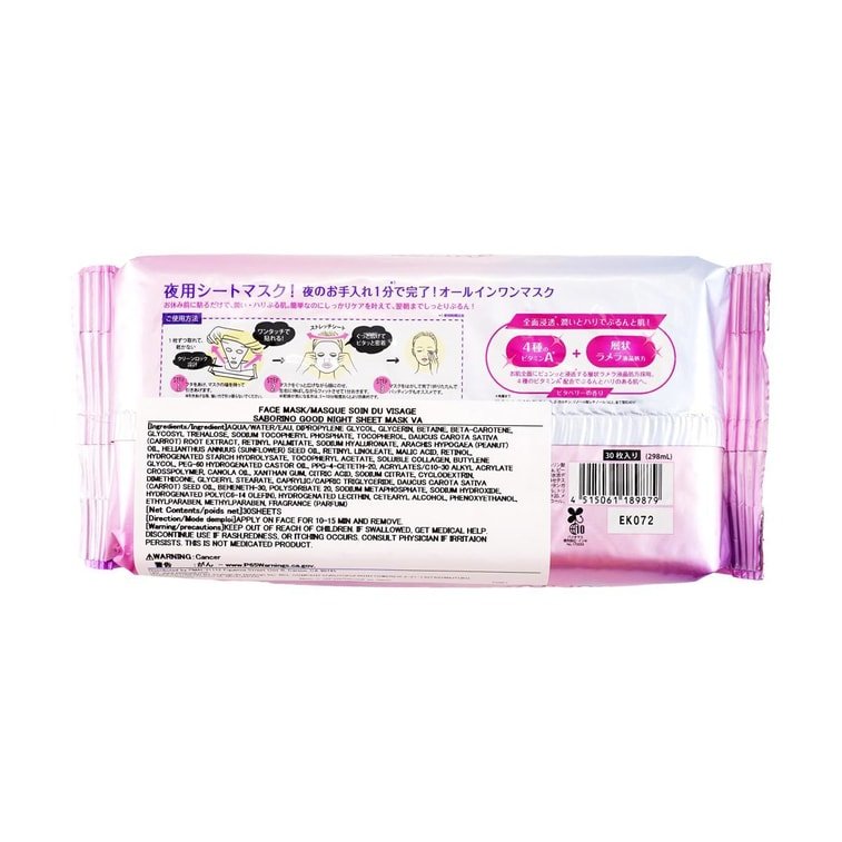 Saborino Good Night Sheet Mask VA 30 Sheets - ding - go
