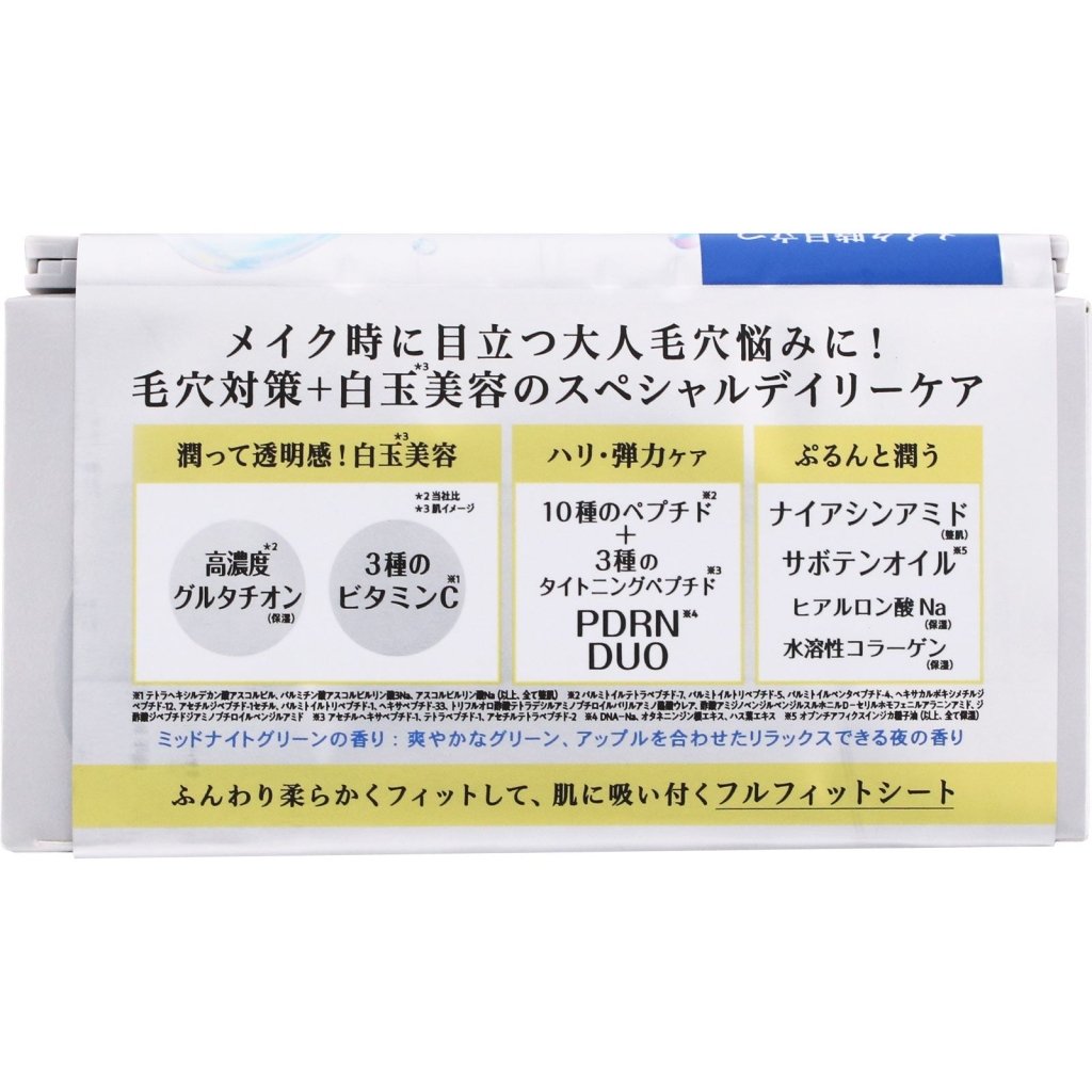 Saborino Mega Shot Night Shiratama Beauty Tightening Mask 32 Sheets - ding - go