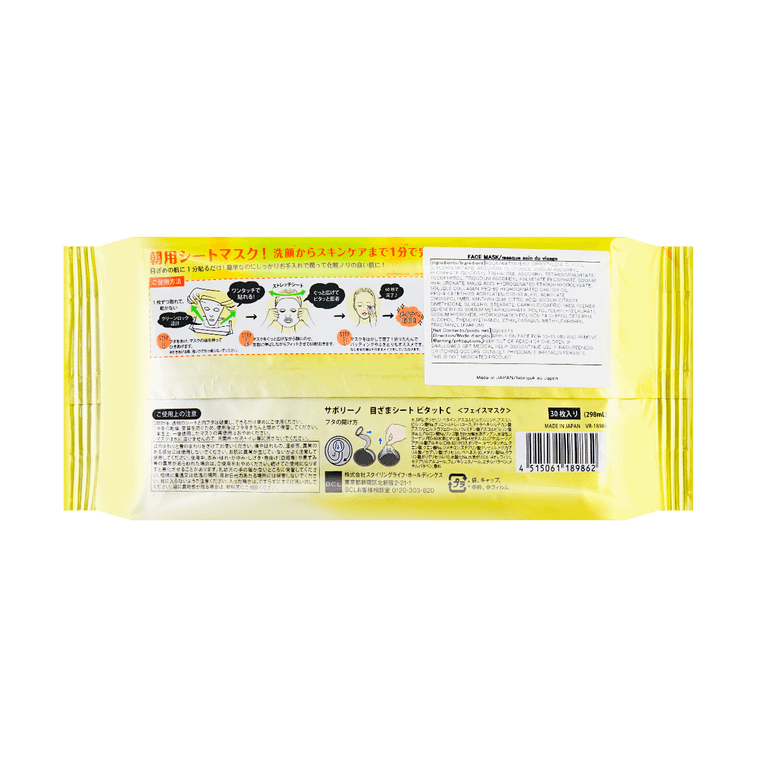Saborino Morning Facial Sheet Mask VC 30 Sheets - ding - go