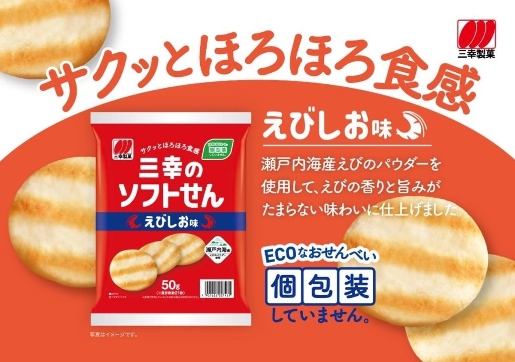 Sanko Soft Rice Crackers Shrimp Salt Flavor - 50g - ding-go