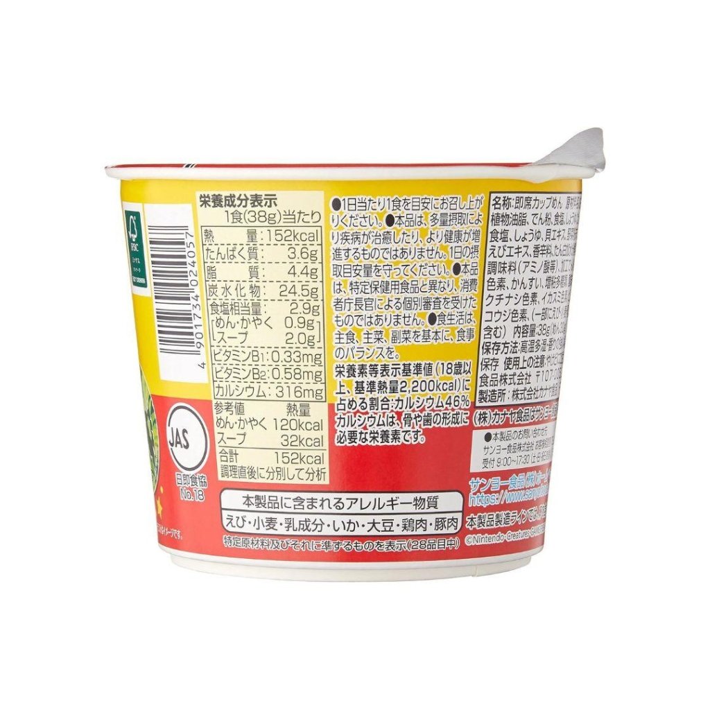 Sanyo Sapporo Ichiban Pokemon Noodles Soy Sauce Flavor - 38g - ding-go