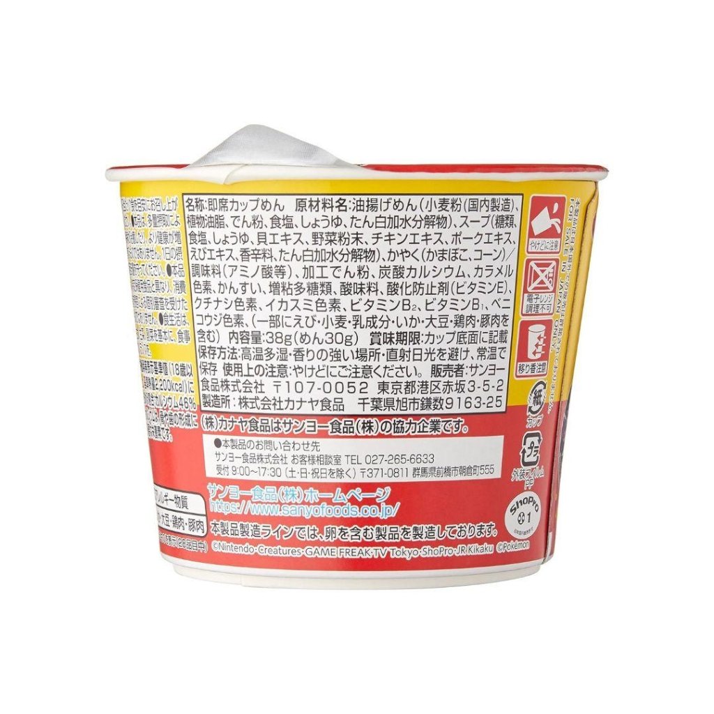 Sanyo Sapporo Ichiban Pokemon Noodles Soy Sauce Flavor - 38g - ding-go