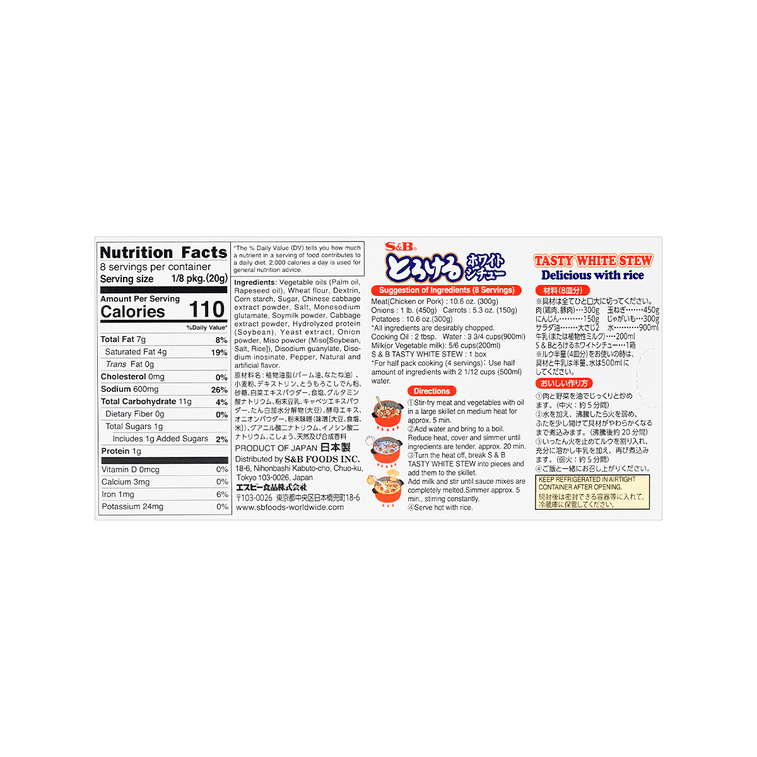 S&B Torokeru Tasty White Stew Japanese Creamy Stew Mix - 160g - ding - go