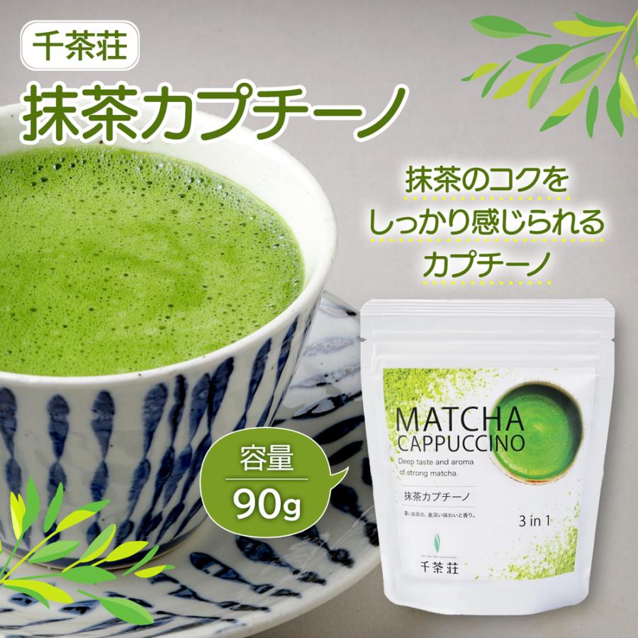 Matcha Cappuccino - 110g