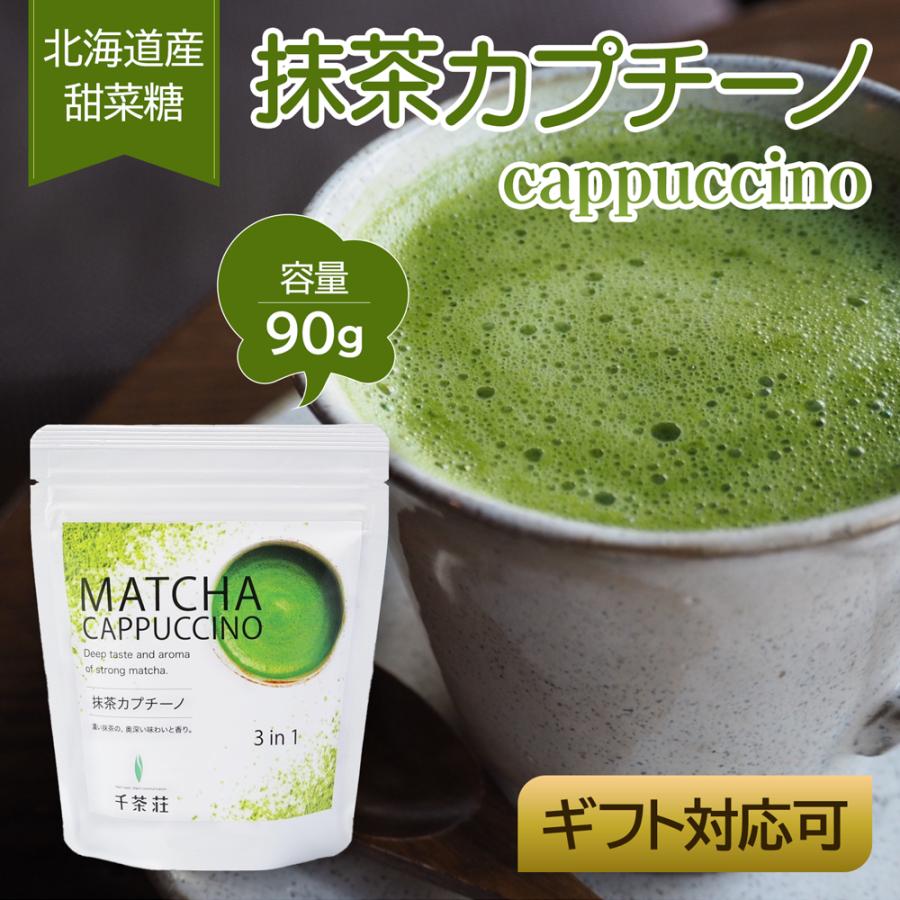 Matcha Cappuccino - 110g