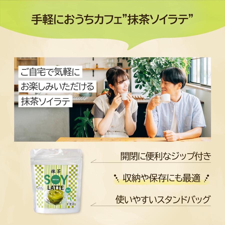 Matcha Soy Latte - 110g