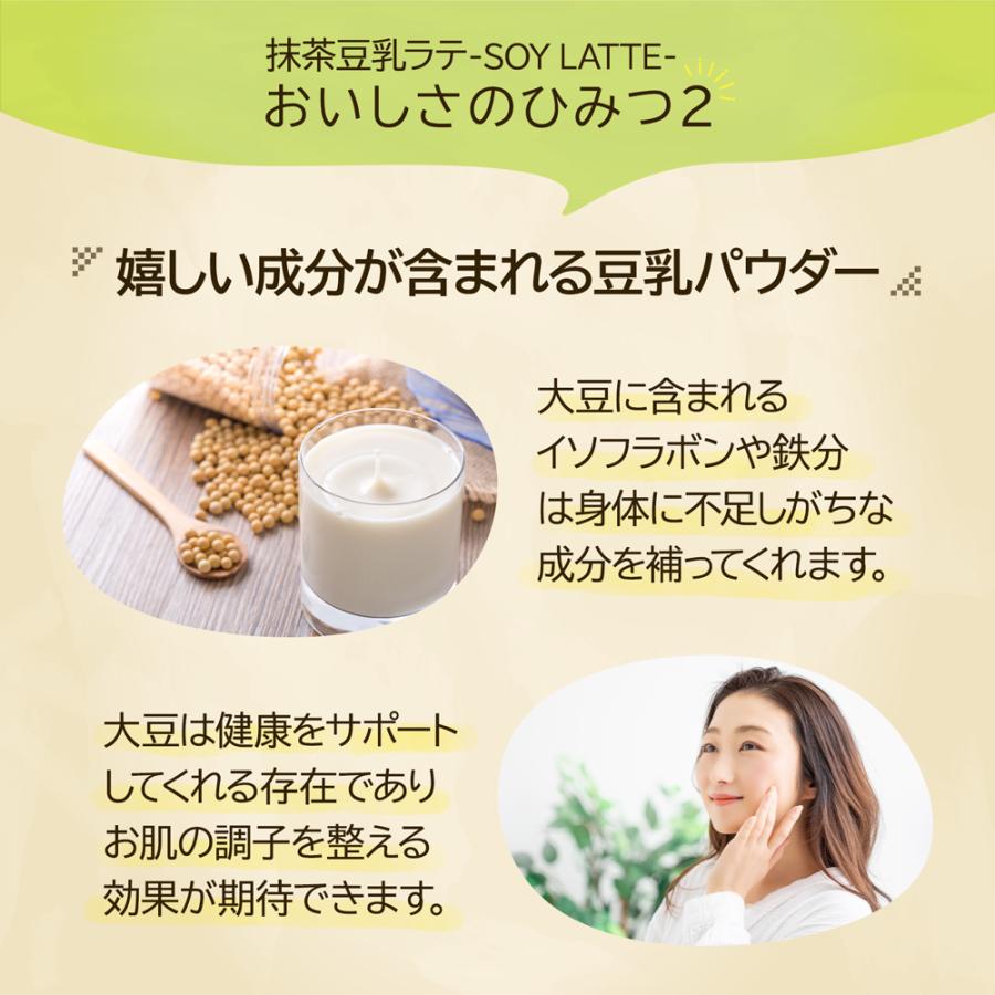 Matcha Soy Latte - 110g