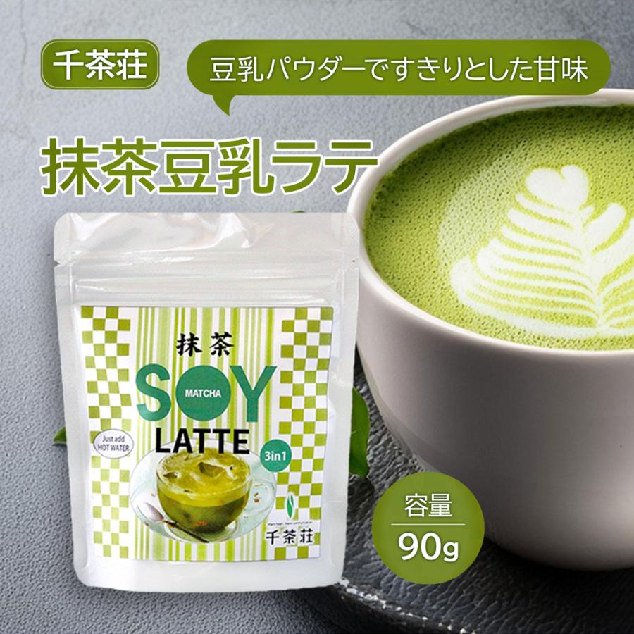 Matcha Soy Latte - 110g