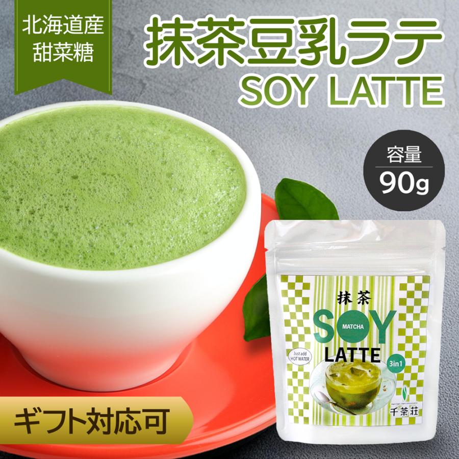Matcha Soy Latte - 110g