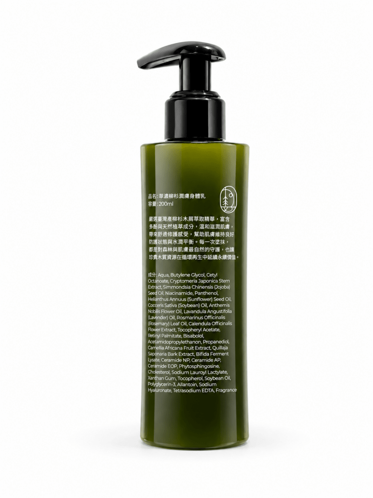 SENWEI Japanese Cedar Body Lotion - 200ml - ding-go