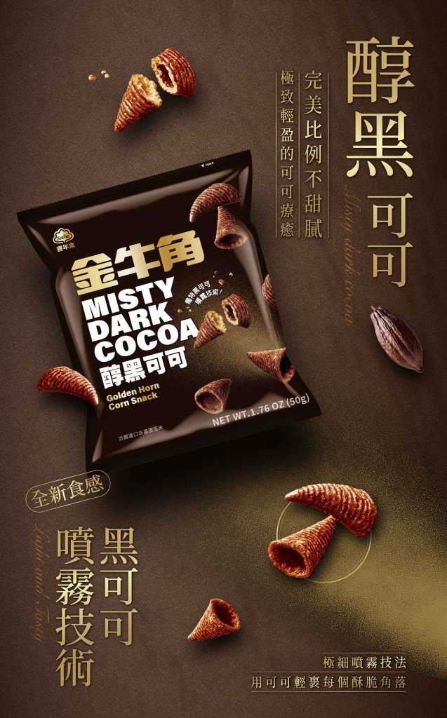 Serena Golden Horn Misty Dark Cocoa Flavor Corn Snack - 40g - ding-go