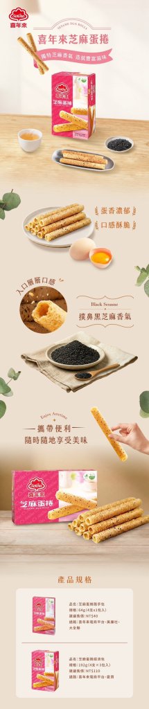 Serena Sesame Egg Roll 64g, additional package view 3