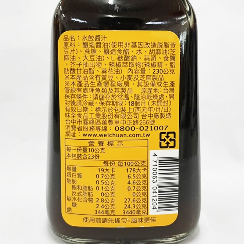 味全 水餃醬汁原味 - 230g