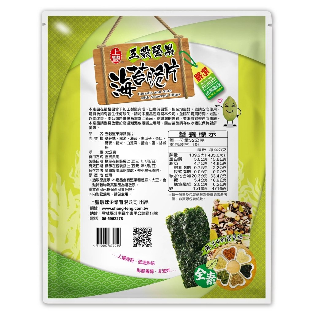 Shangfeng Five Grains Nuts Seaweed Crispy - 32g - ding - go