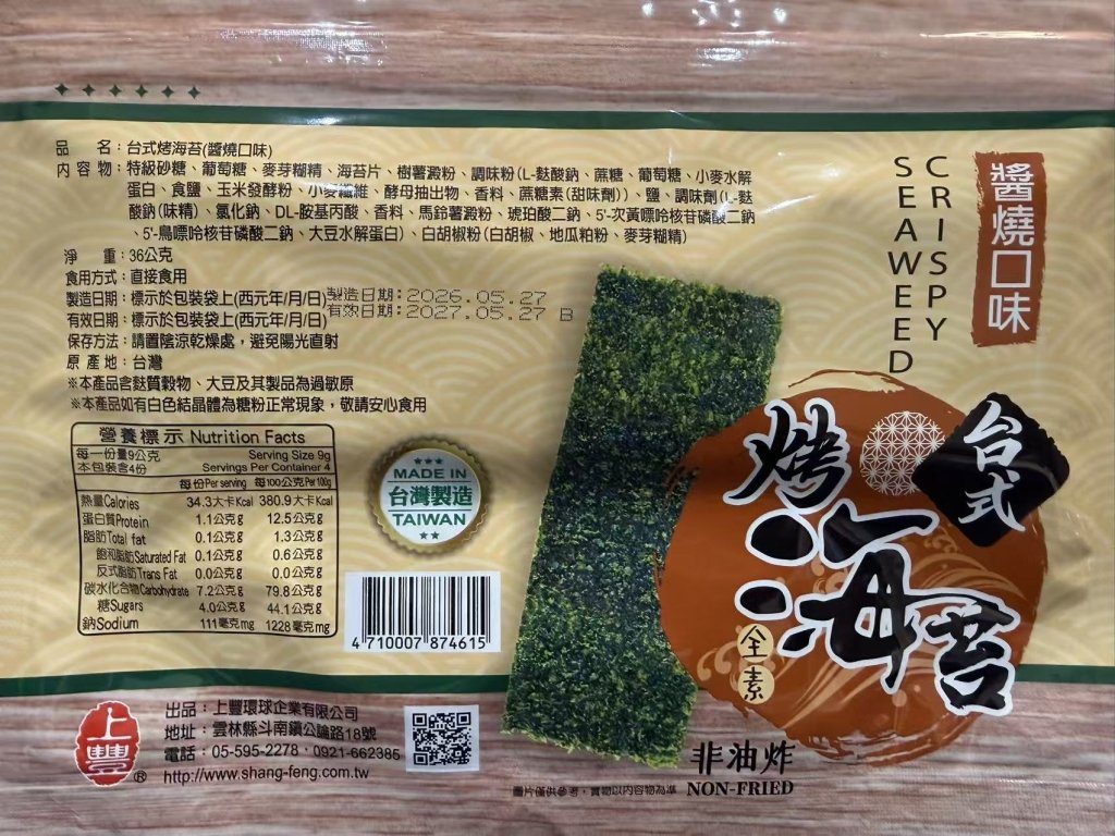 Shangfeng Taiwanese Roasted Seaweed BBQ Flavor - 36g - ding-go