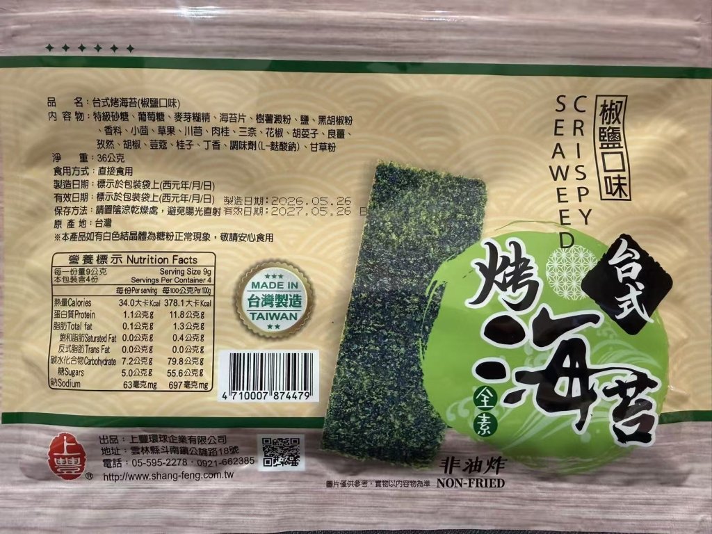 Shangfeng Taiwanese Roasted Seaweed Salt and Pepper Flavor - 36g - ding-go
