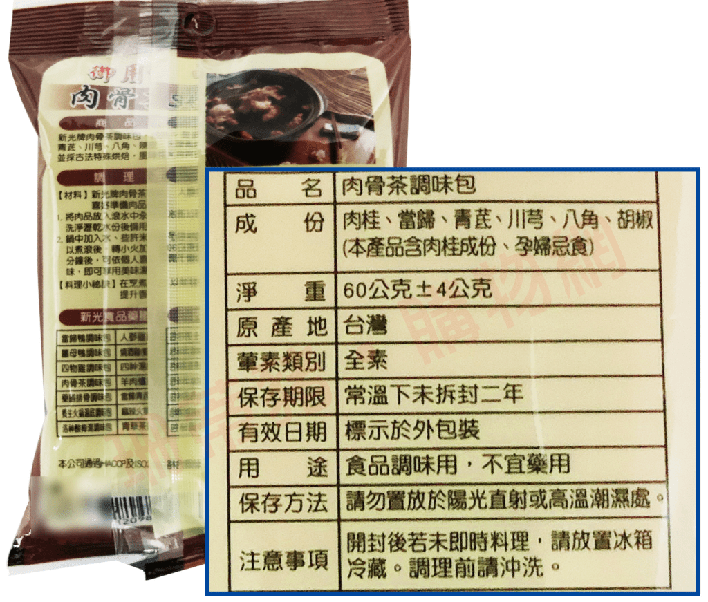 Shin Kong Bak Kut Teh Soup Base - 60g - ding - go