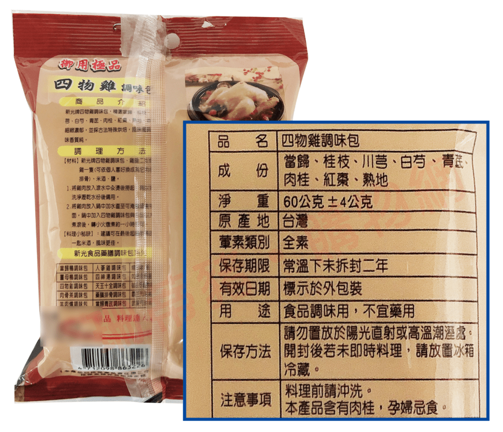Shin Kong Herbal Four - Ingredient Chicken Soup Base - 60g - ding - go