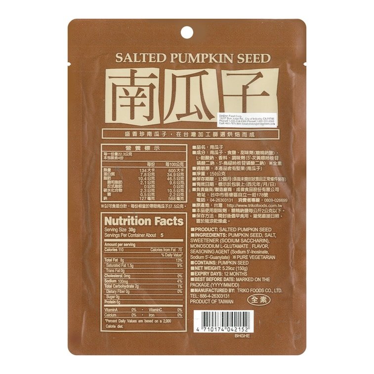 SHJ Pumpkin Seed - 150g - ding-go