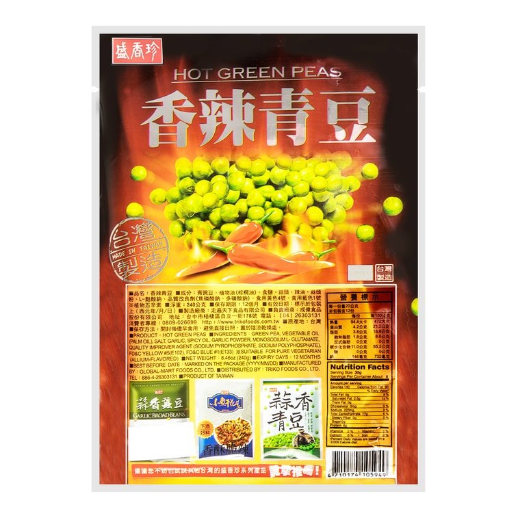 SHJ Spicy Green Peas - 240g - ding - go
