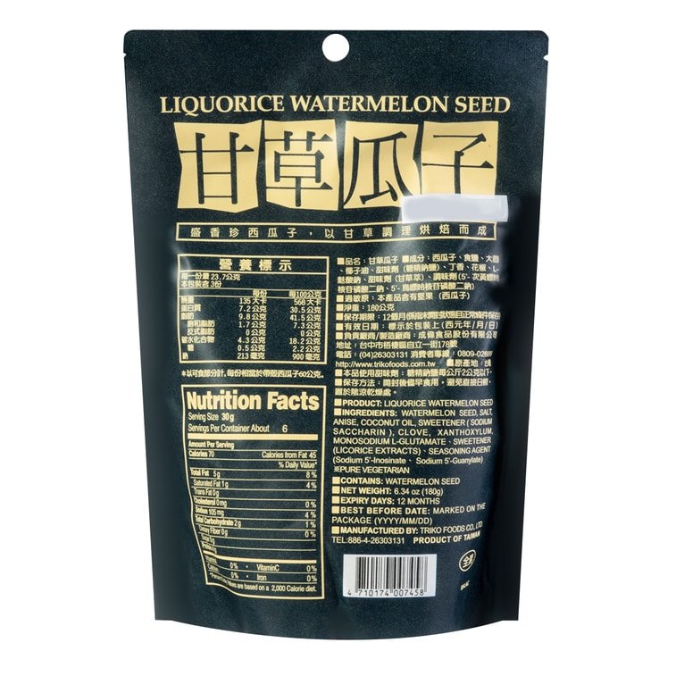 SHJ Watermelon Seeds Liquorice - 180g - ding-go