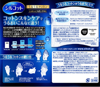 Silcot Facial Cotton Sponge - ding - go