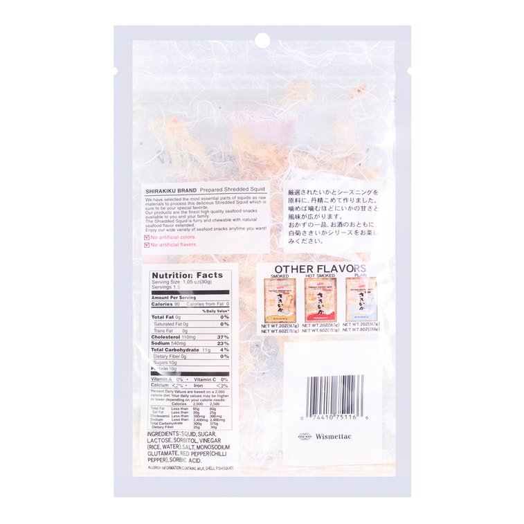 SK Wild Sakiika Spicy Dried Squid – 56g - ding - go